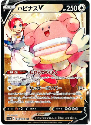 Blissey V (CSR) - VMAX Climax - 254/184 - JAPANESE - Sweets and Geeks