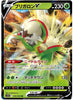 Chesnaught V - Paradigm Trigger - 009/098 - JAPANESE - Sweets and Geeks