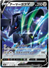 Corviknight V - VMAX Climax - 115/184 - JAPANESE - Sweets and Geeks