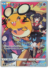 Kali's Dedenne - VMAX Climax - 200/184 - JAPANESE - Sweets and Geeks