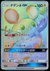 Dedenne GX (Secret) - Night Unison - 065/055- JAPANESE - Sweets and Geeks