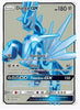 Dialga GX (Full Art) SM - Forbidden Light # 125/131 - Sweets and Geeks