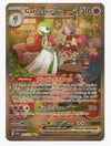 Gardevoir ex (Special Illustration Rare) SV01: Scarlet & Violet Base Set # 245/198 - Sweets and Geeks