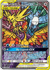 Moltres & Zapdos & Articuno GX SM Promos # SM210 - Sweets and Geeks