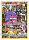 Gengar SWSH11: Lost Origin Trainer Gallery # TG06/TG30 - Sweets and Geeks