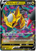 Giratina V - Lost Abyss - 080/100 - JAPANESE - Sweets and Geeks