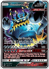 Guzzlord GX SM - Crimson Invasion # 63/111 - Sweets and Geeks