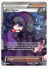 Hex Maniac - 75a/98 Alternate Art Promos # 075a/098 - Sweets and Geeks