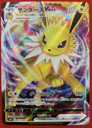 Jolteon VMAX - Eevee Heroes - 003/004- JAPANESE - Sweets and Geeks