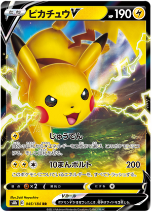 Pikachu V - VMAX Climax - 045/184 - JAPANESE - Sweets and Geeks