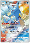 Clair's Kingdra - VMAX Climax - 190/184 - JAPANESE - Sweets and Geeks