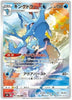 Clair's Kingdra - VMAX Climax - 190/184 - JAPANESE - Sweets and Geeks