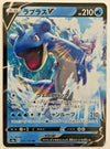 Lapras V - Shiny Star V - 031/190 - JAPANESE - Sweets and Geeks