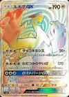 Lugia GX (Secret Rare) - Super Burst Impact - 108/095 - JAPANESE - Sweets and Geeks