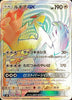 Lugia GX (Secret Rare) - Super Burst Impact - 108/095 - JAPANESE - Sweets and Geeks