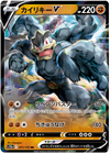 Machamp V - VSTAR Universe - 071/172 - JAPANESE - Sweets and Geeks