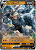 Machamp V - Time Gazer - 032/067 - JAPANESE - Sweets and Geeks