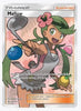 Mallow (Full Art) SM - Guardians Rising	# 145/145 - Sweets and Geeks