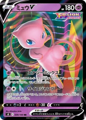 Mew V - Fusion Arts - 039/100 - JAPANESE - Sweets and Geeks