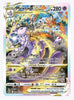 Mewtwo VSTAR Crown Zenith: Galarian Gallery # GG44/GG70 - Sweets and Geeks