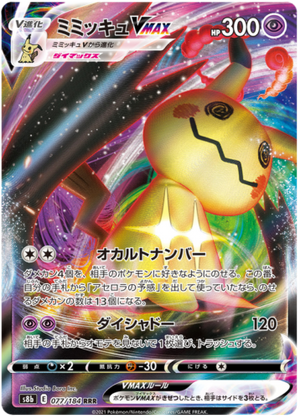 MIMIKYU V 068/172 BRILLIANT STARS POKEMON -HOLO- RARE -MINT -PACK