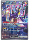 Miraidon EX (Special Art Rare) - Violet - 102/078 - JAPANESE - Sweets and Geeks