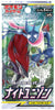 Japanese Pokemon Sun & Moon SM9a "Night Unison" Booster Pack - Sweets and Geeks