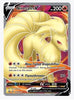 Ninetales V (Full Art) SWSH02: Rebel Clash # 177/192 - Sweets and Geeks