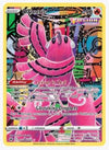 Oricorio Crown Zenith: Galarian Gallery # GG04/GG70 - Sweets and Geeks