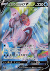 Origin Forme Palkia V (Full Art) - Space Juggler - 070/067 - JAPANESE - Sweets and Geeks