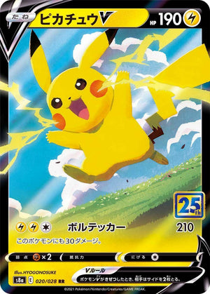 Pikachu V - 25th Anniversary Collection - 020/028 - JAPANESE - Sweets and Geeks