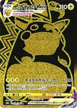 Pikachu VMAX (Secret) - VMAX Climax - 279/184 - JAPANESE - Sweets and Geeks