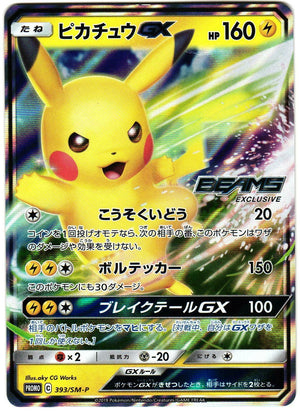 Pikachu GX - Beams x Pokemon Collab Project Promo - 393/SM-P - JAPANESE - Sweets and Geeks