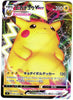 Pikachu VMAX - Shocking Volt Tackle - 031/100 - JAPANESE - Sweets and Geeks