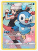 Piplup (Secret) SM - Cosmic Eclipse # 239/236 - Sweets and Geeks