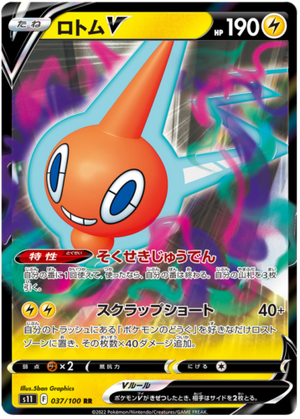 Rotom V - Lost Abyss - 037/100 - JAPANESE - Sweets and Geeks