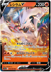 Reshiram V - Incandescent Arcana - 015/068 - JAPANESE - Sweets and Geeks