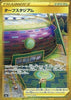 Turffield Stadium (Secret) - Eevee Heroes - 100/069 - JAPANESE - Sweets and Geeks