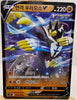 Rapid Strike Urshifu V - Rapid Strike Master - 050/070 - KOREAN - Sweets and Geeks