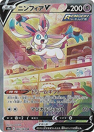 Sylveon V (Alternate Full Art) - Eevee Heroes - 083/069 - JAPANESE ...