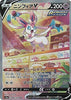 Sylveon V (Alternate Full Art) - Eevee Heroes - 083/069 - JAPANESE - Sweets and Geeks