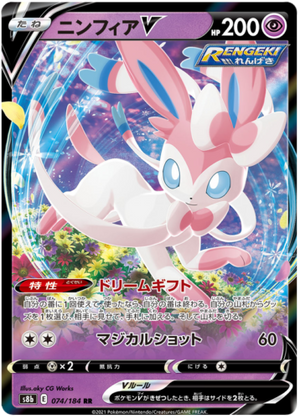 Sylveon V - VMAX Climax - 074/184 - JAPANESE - Sweets and Geeks