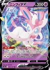 Sylveon V - Eevee Heros - 040/069 - JAPANESE - Sweets and Geeks