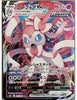 Sylveon VMAX - Eevee Heros - 041/069 - JAPANESE - Sweets and Geeks