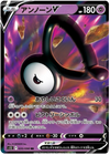 Unown V - Paradigm Trigger - 035/098 - JAPANESE - Sweets and Geeks