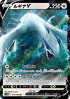 Lugia V - Paradigm Trigger - 079/098 - JAPANESE - Sweets and Geeks