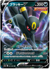 Umbreon V - Eevee Heroes - 047/069- JAPANESE - Sweets and Geeks