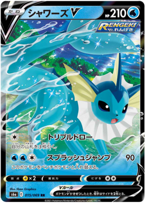 Vaporeon V - Eevee Heroes - 015/069 - JAPANESE - Sweets and Geeks