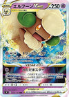 Whimsicott  VSTAR - Star Birth - 050/100 - JAPANESE - Sweets and Geeks