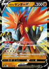 Galarian Zapdos - VMAX Climax - 084/184 - JAPANESE - Sweets and Geeks